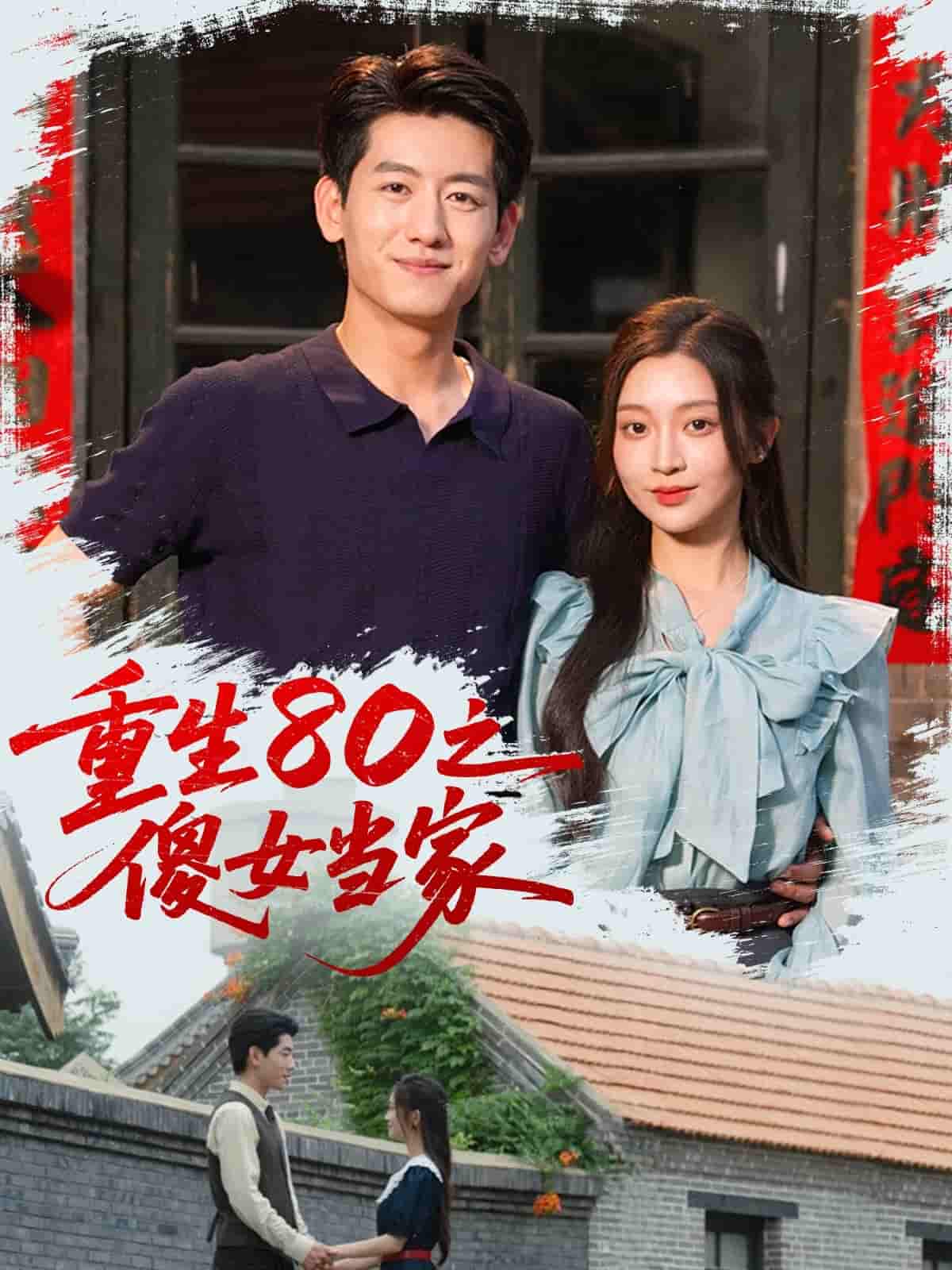重生80之傻女当家-搞砸网络-www.gaoza.cn