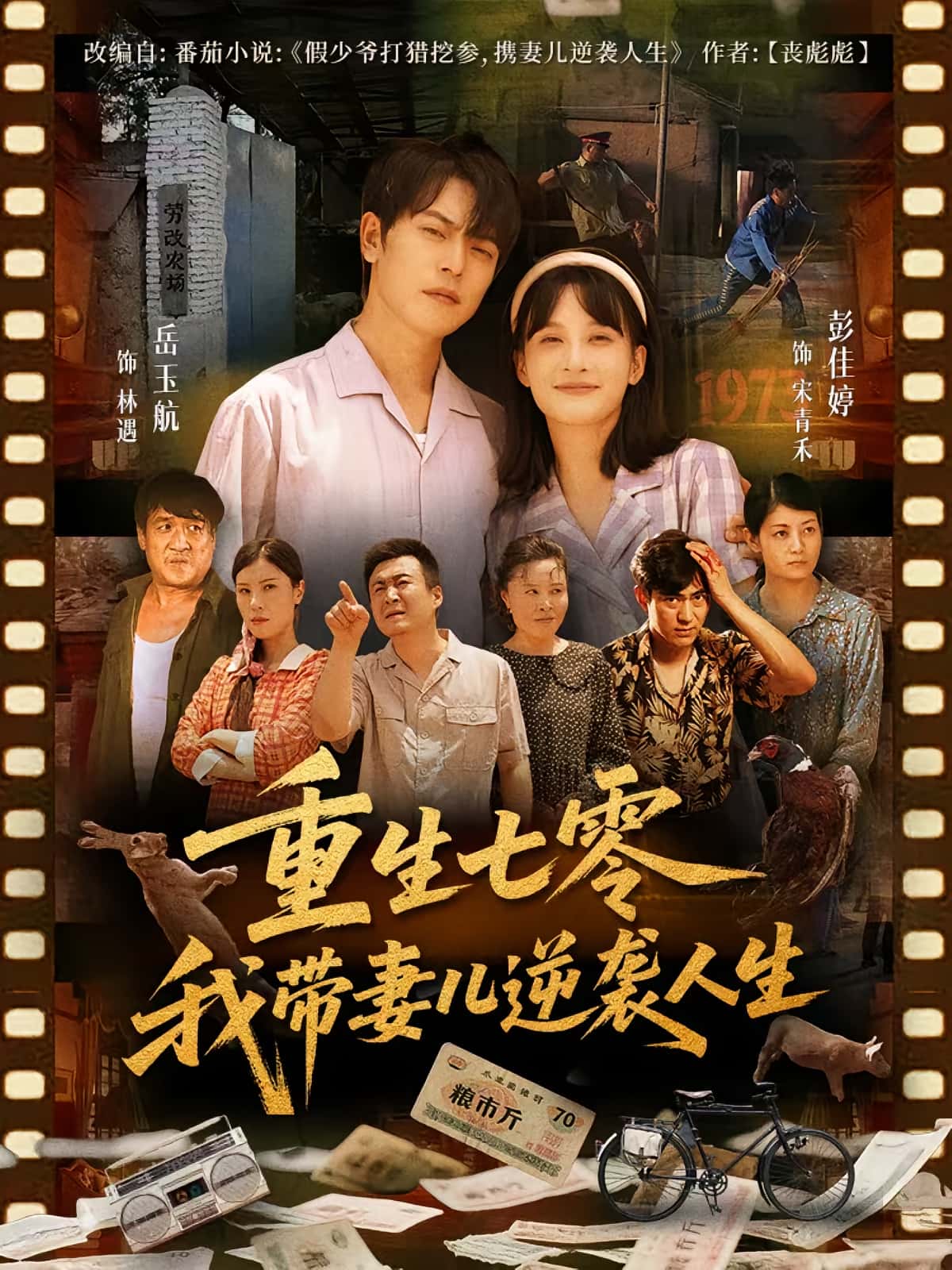 重生七零我带妻儿逆袭人生-搞砸网络-www.gaoza.cn