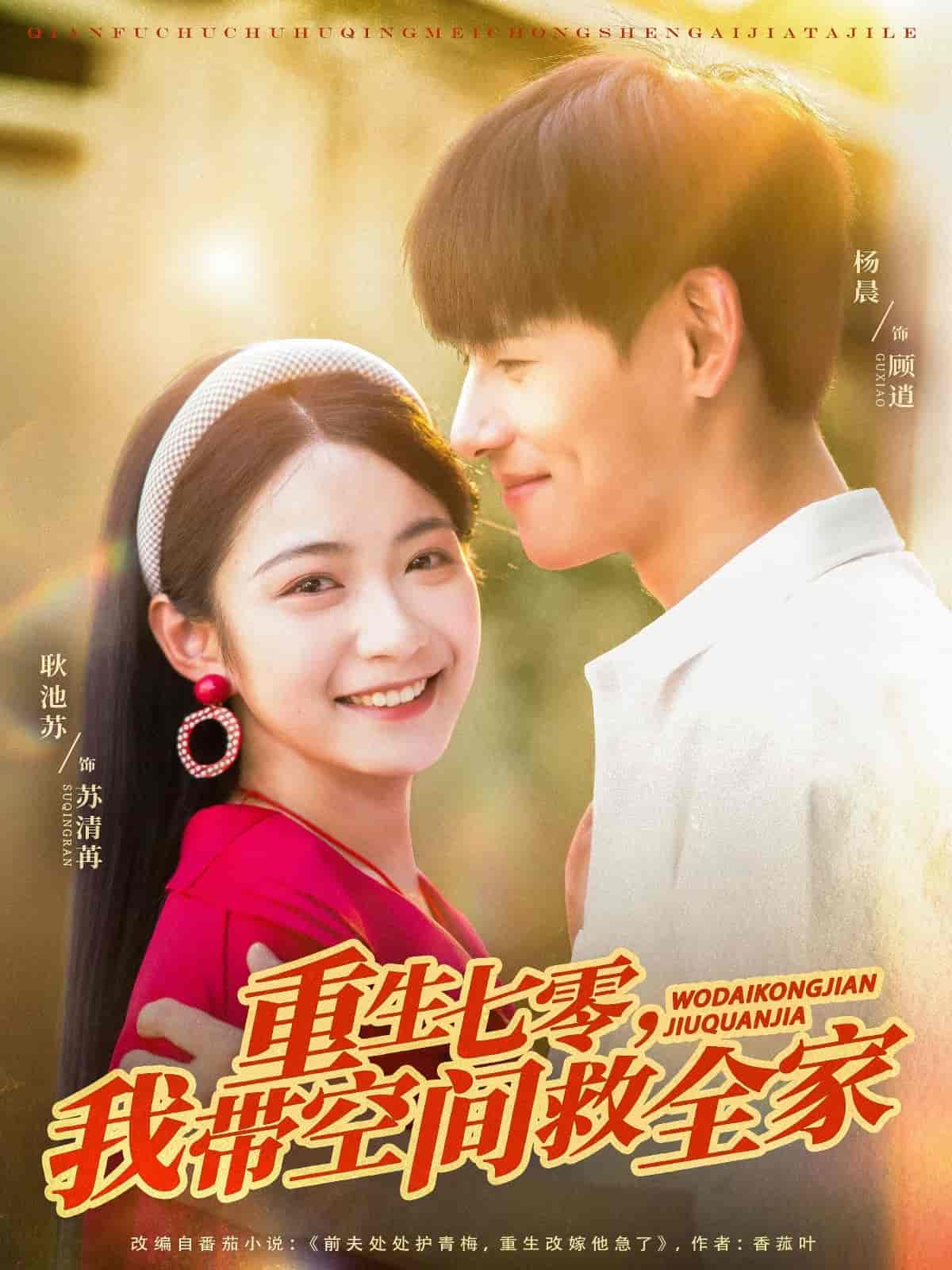 重生七零我带空间救全家-搞砸网络-www.gaoza.cn
