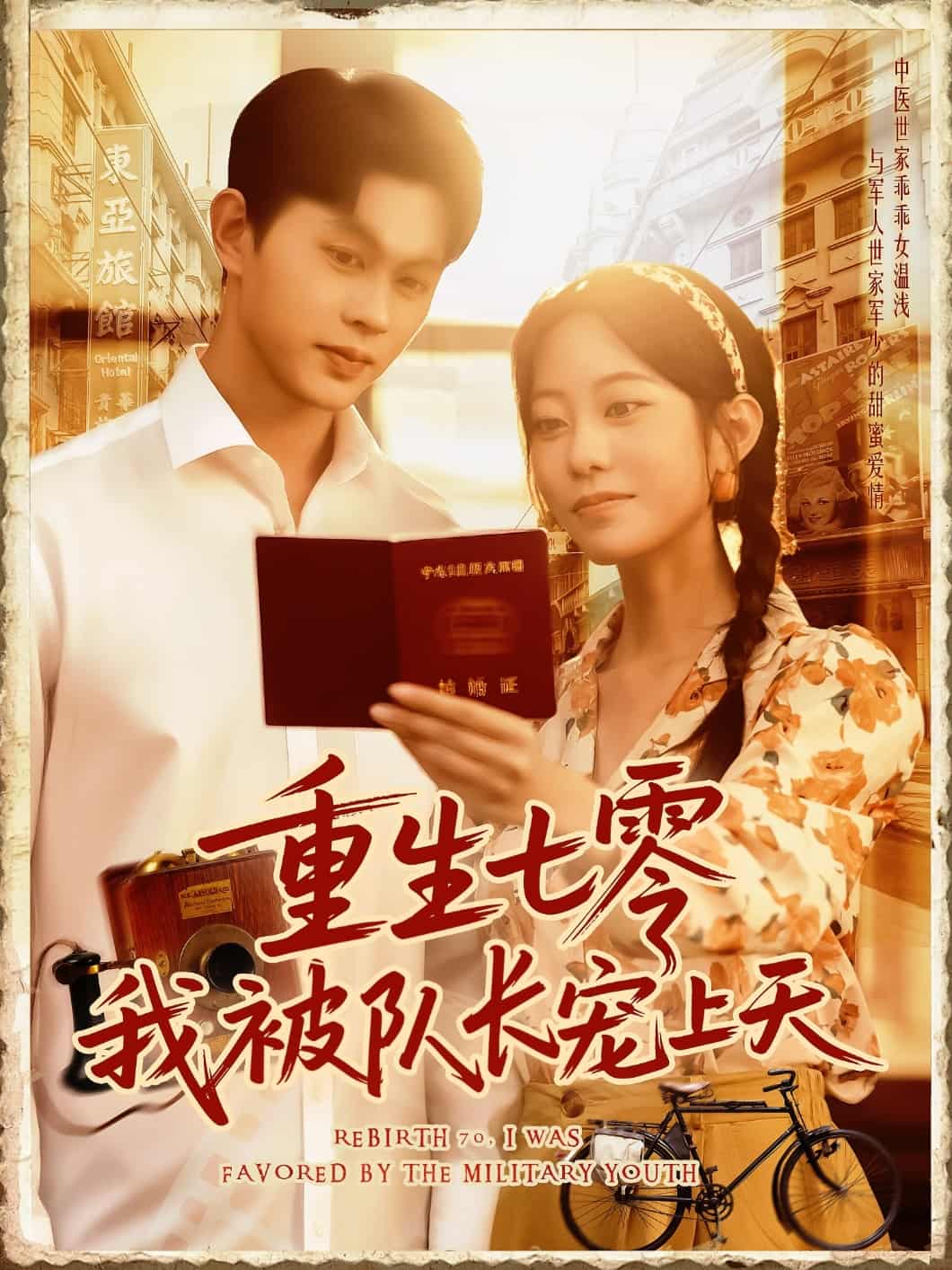 重生七零我被队长宠上天-搞砸网络-www.gaoza.cn
