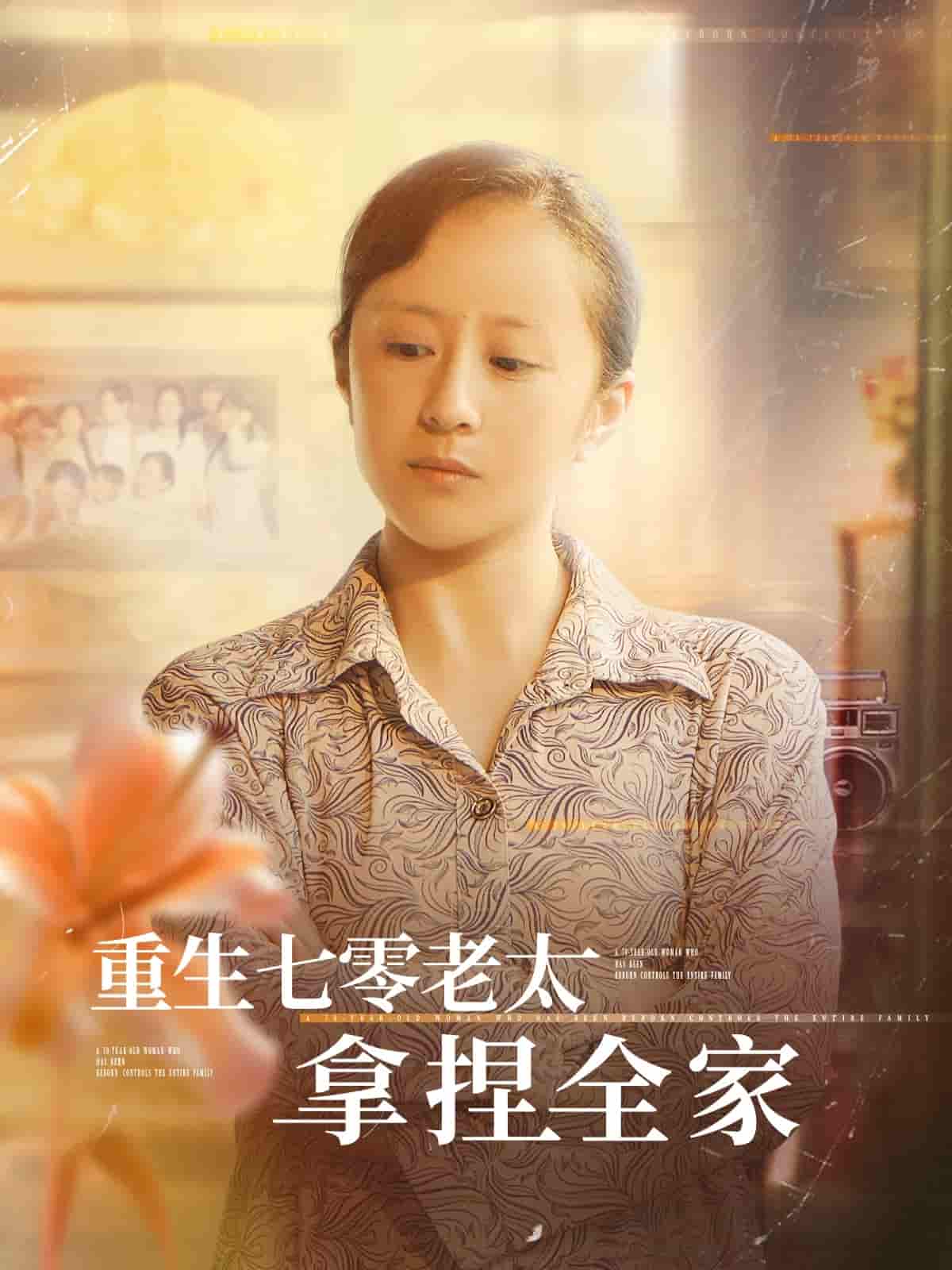 重生七零老太拿捏全家-搞砸网络-www.gaoza.cn