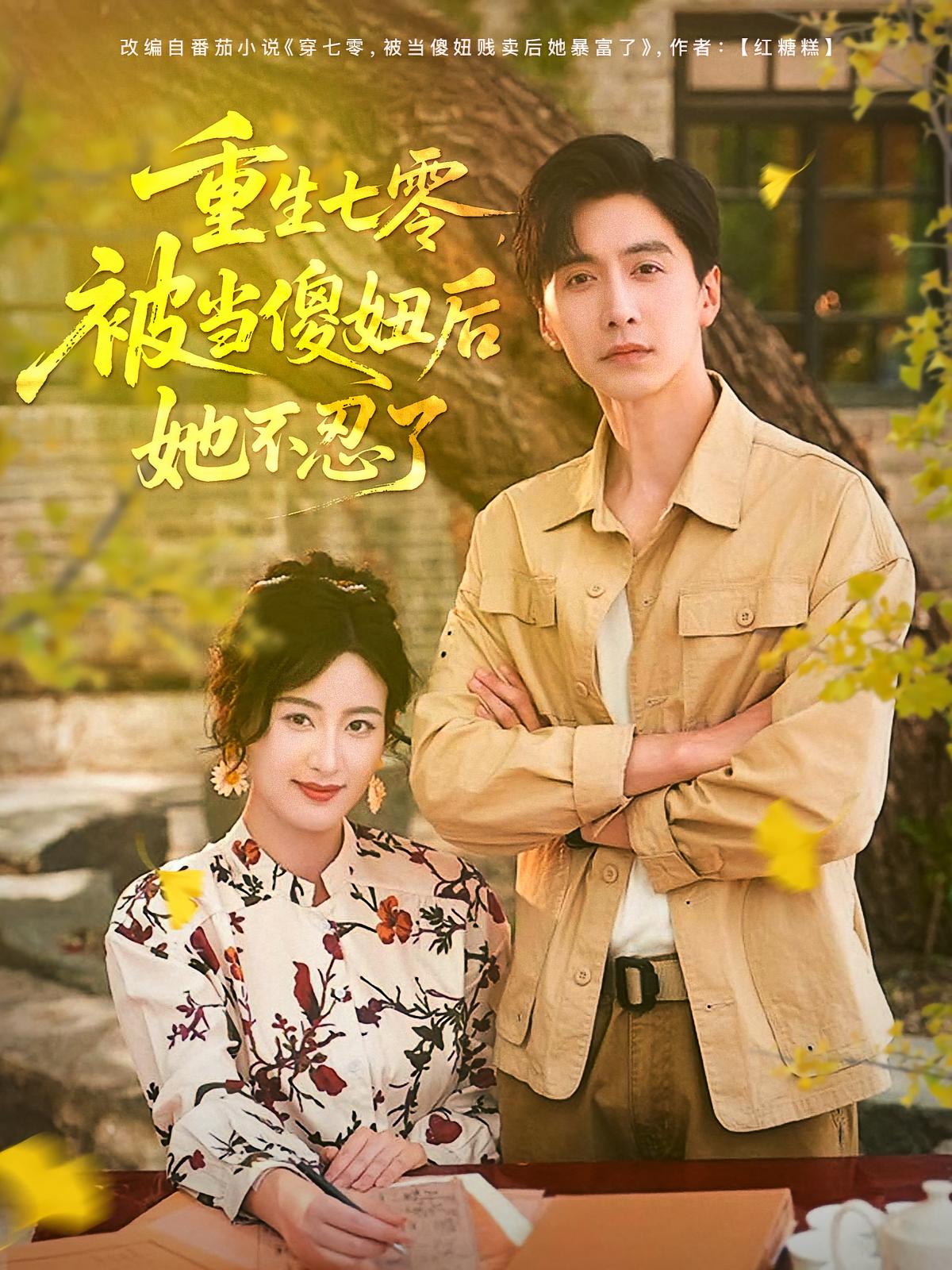 重生七零被当傻妞后她不忍了-搞砸网络-www.gaoza.cn
