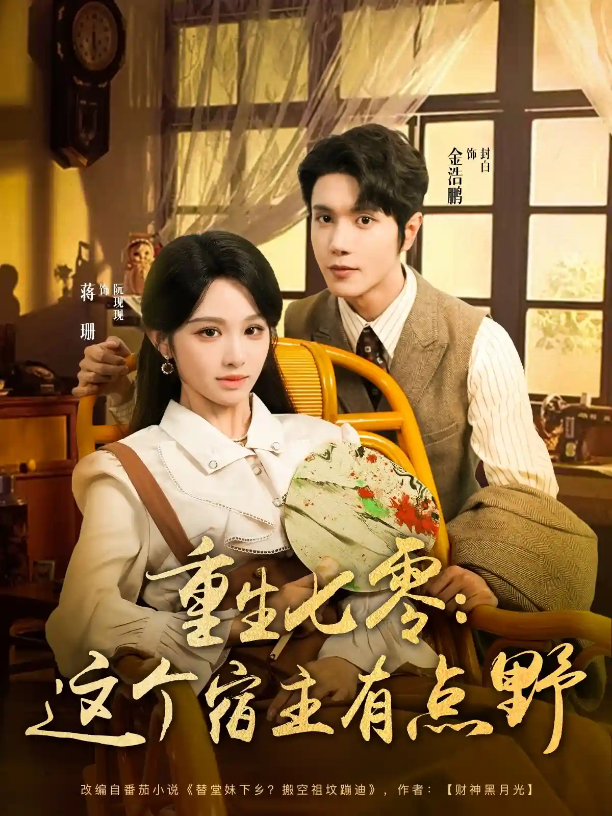 重生七零这个宿主有点野-搞砸网络-www.gaoza.cn