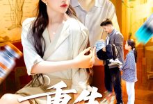 重生从村医务室开始-搞砸网络-www.gaoza.cn