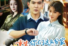 重生你们这么分家我同意了吗-搞砸网络-www.gaoza.cn