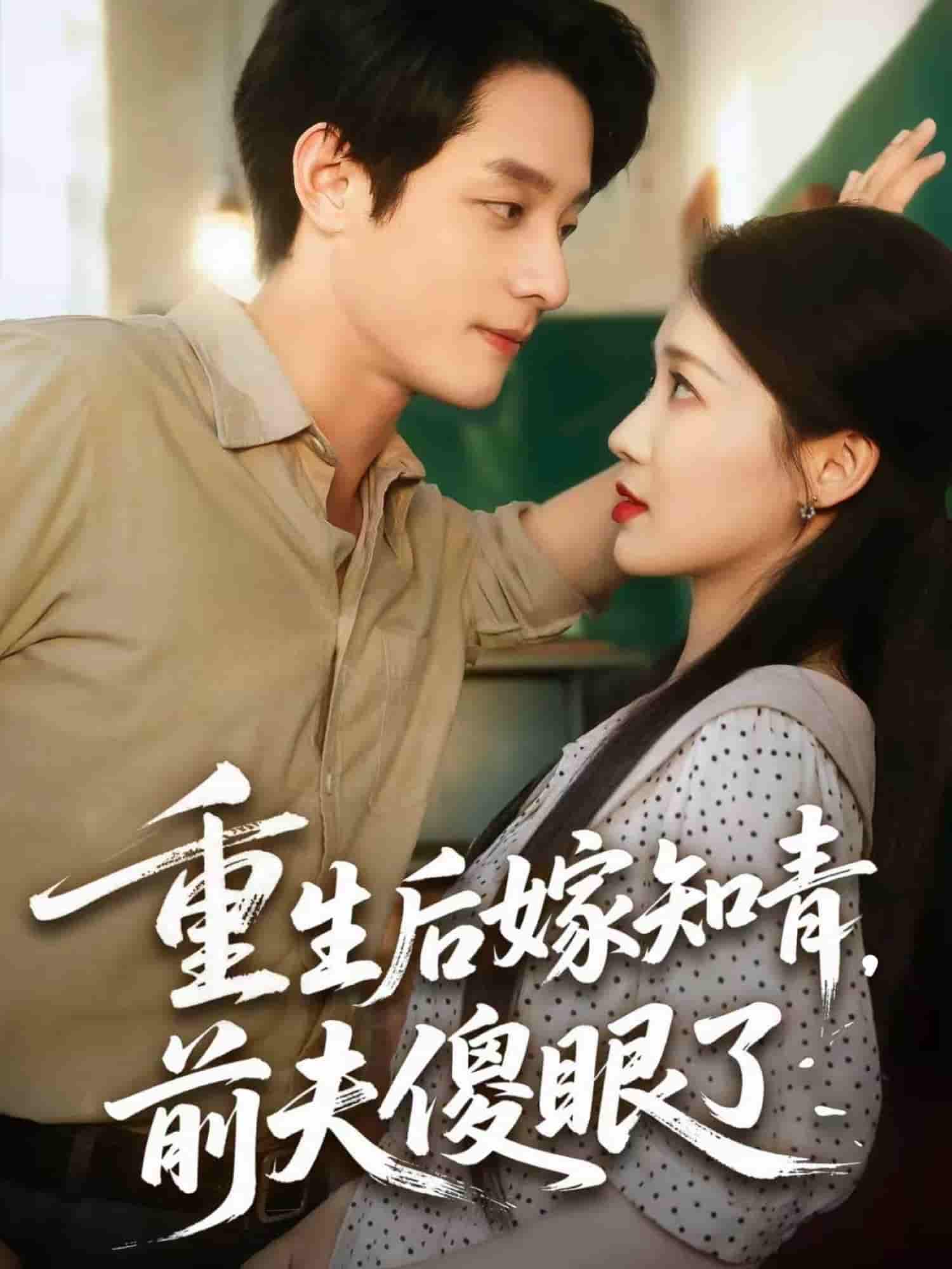 重生后嫁知青前夫傻眼了-搞砸网络-www.gaoza.cn