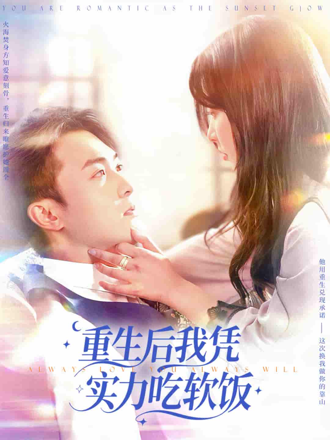 重生后我凭实力吃软饭-搞砸网络-www.gaoza.cn