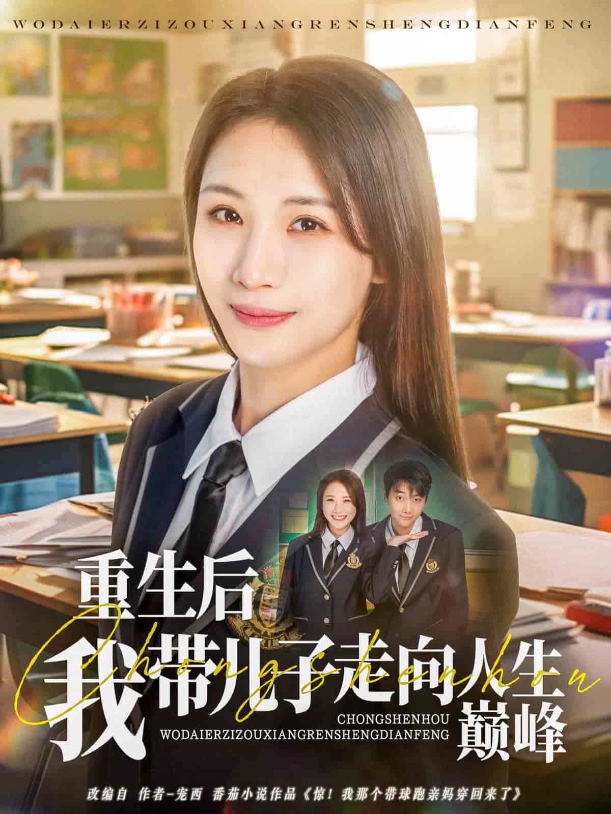 重生后我带儿子走向人生巅峰-搞砸网络-www.gaoza.cn