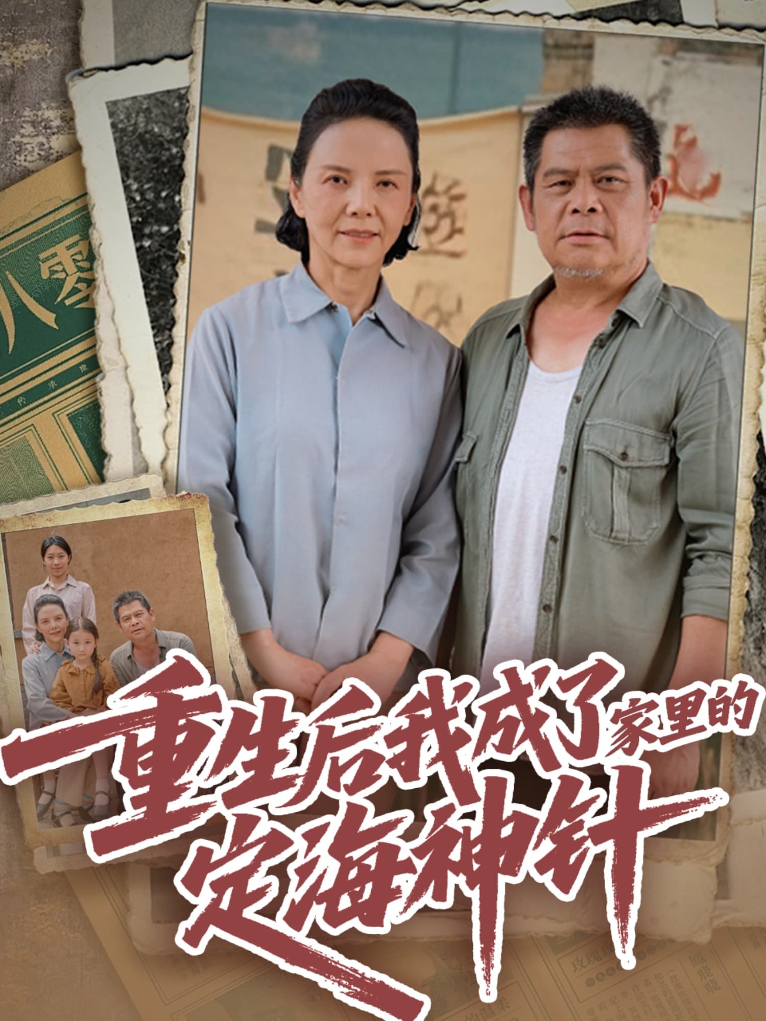 重生后我成了家里的定海神针-搞砸网络-www.gaoza.cn
