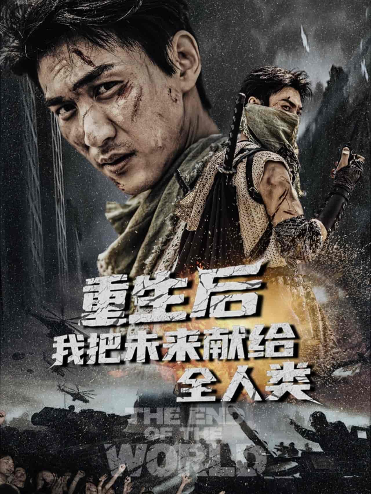 重生后我把未来献给全人类-搞砸网络-www.gaoza.cn