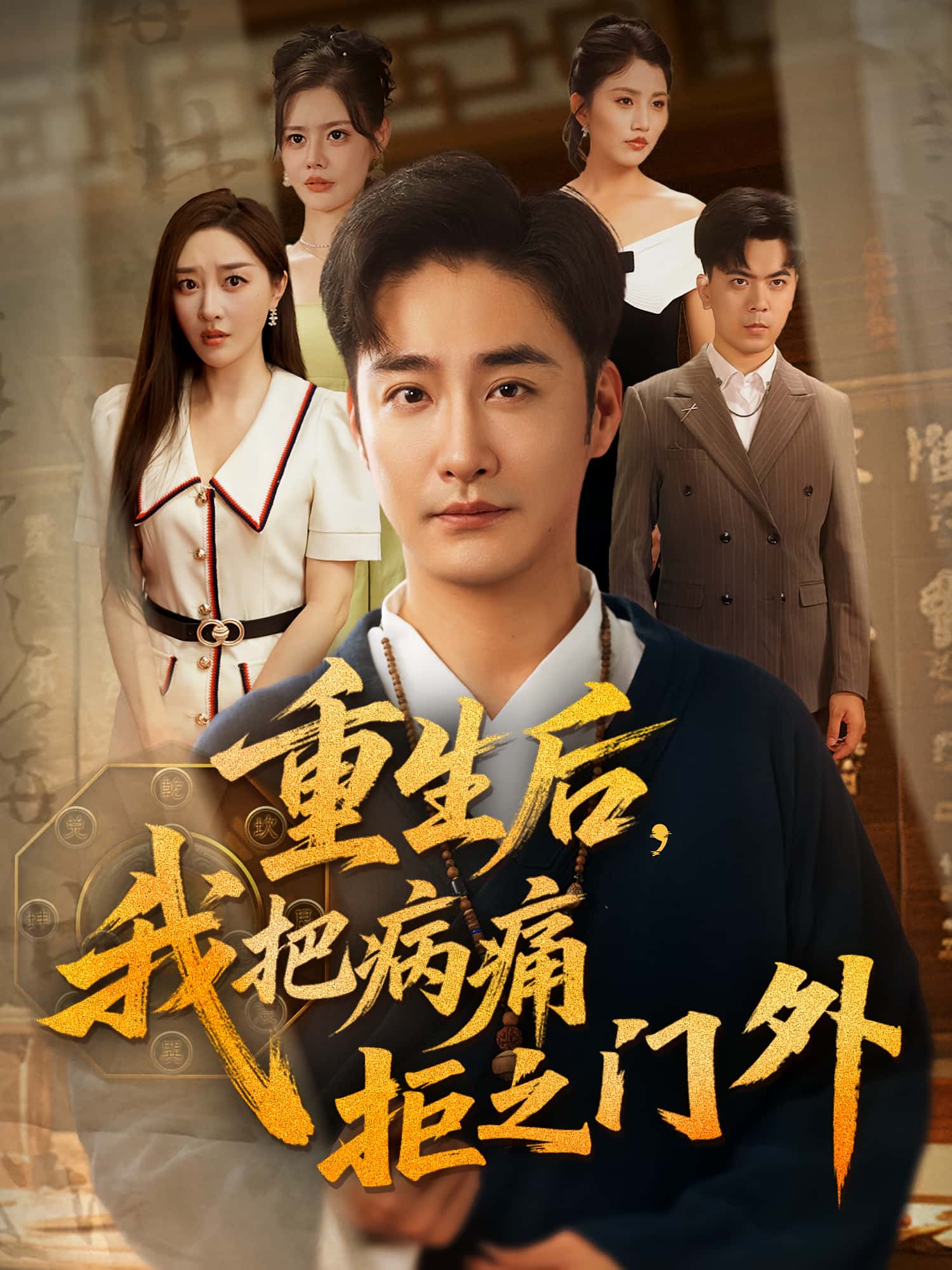 重生后我把病痛拒之门外-搞砸网络-www.gaoza.cn