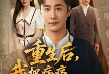重生后我把病痛还给你们-搞砸网络-www.gaoza.cn