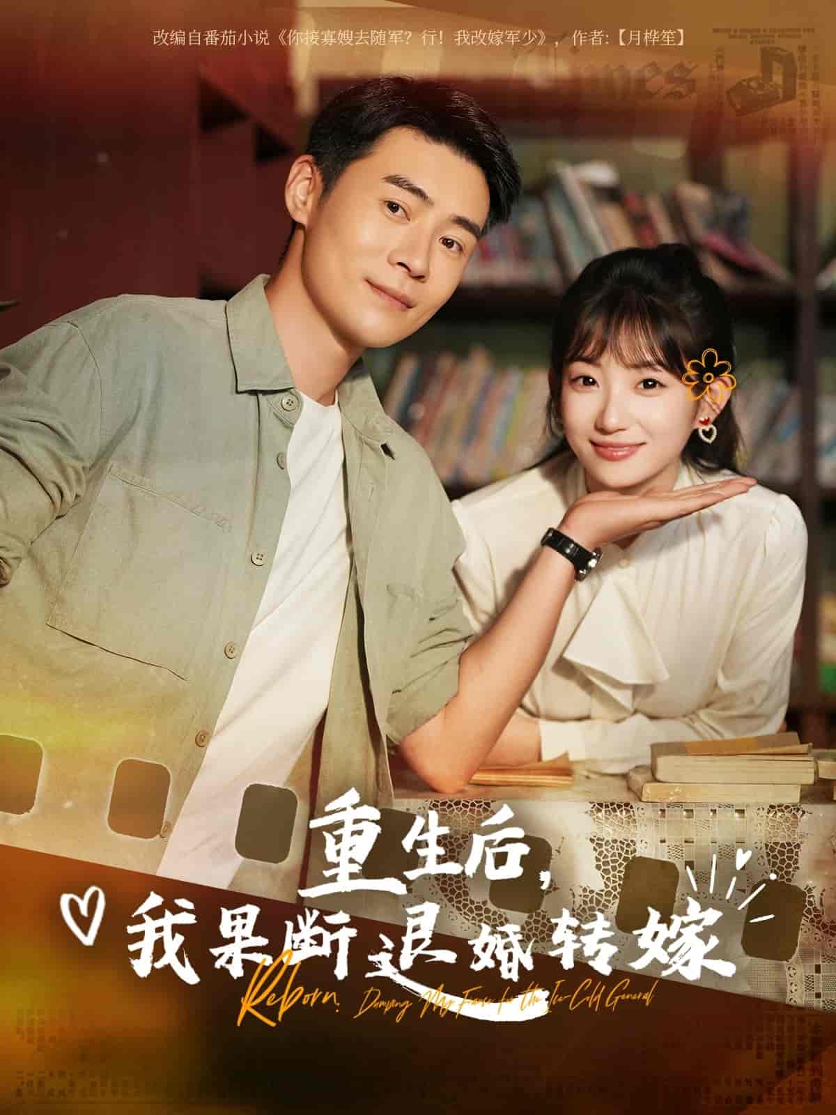 重生后我果断退婚转嫁-搞砸网络-www.gaoza.cn