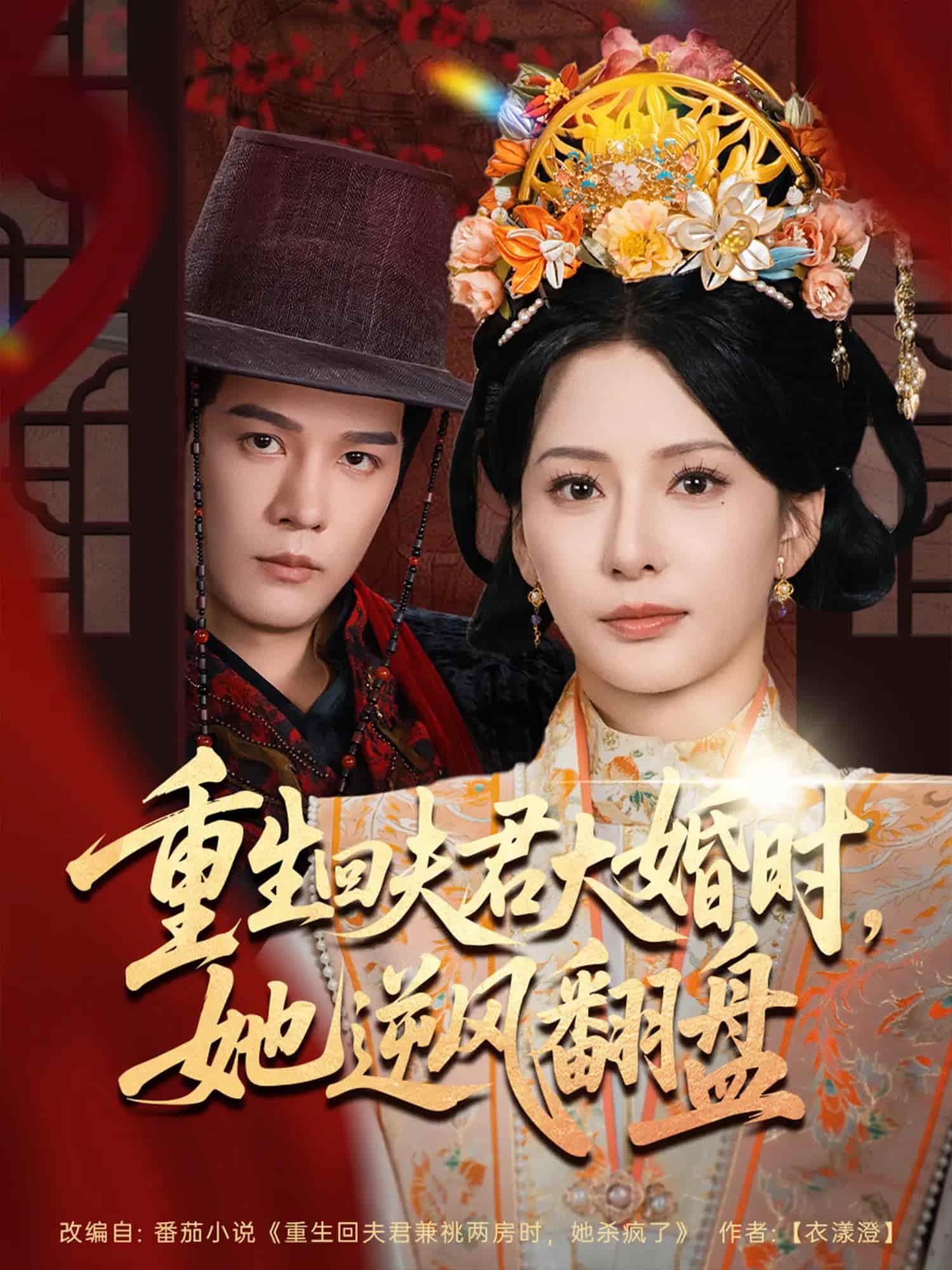 重生回夫君大婚时她逆风翻盘-搞砸网络-www.gaoza.cn