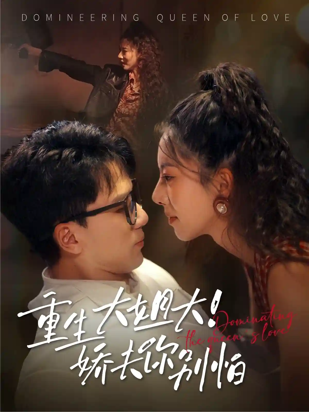重生大姐大娇夫你别怕-搞砸网络-www.gaoza.cn