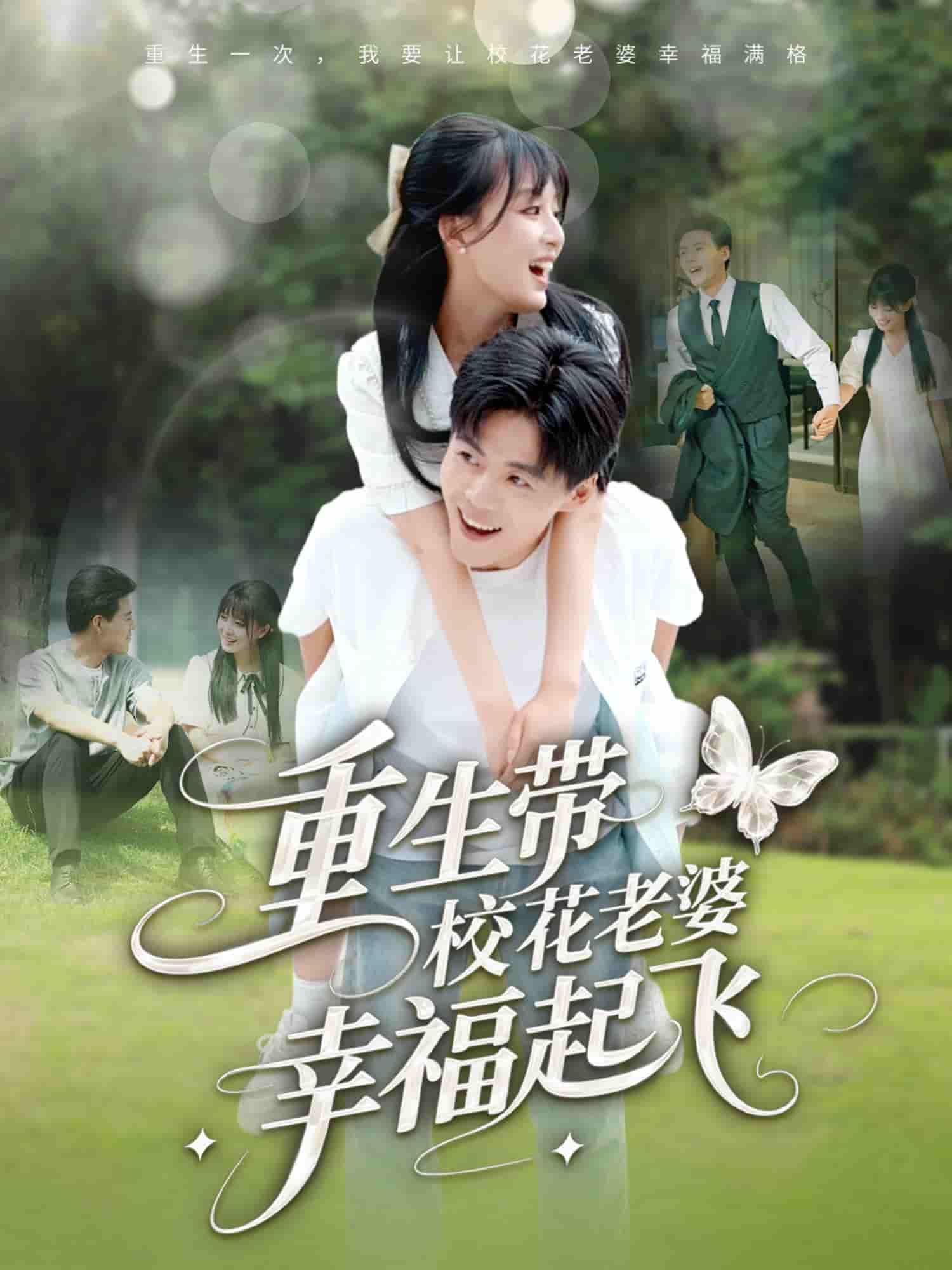 重生带校花老婆幸福起飞-搞砸网络-www.gaoza.cn