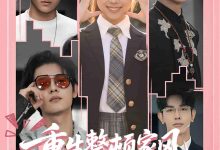 重生整顿家风,归来仍是十八-搞砸网络-www.gaoza.cn