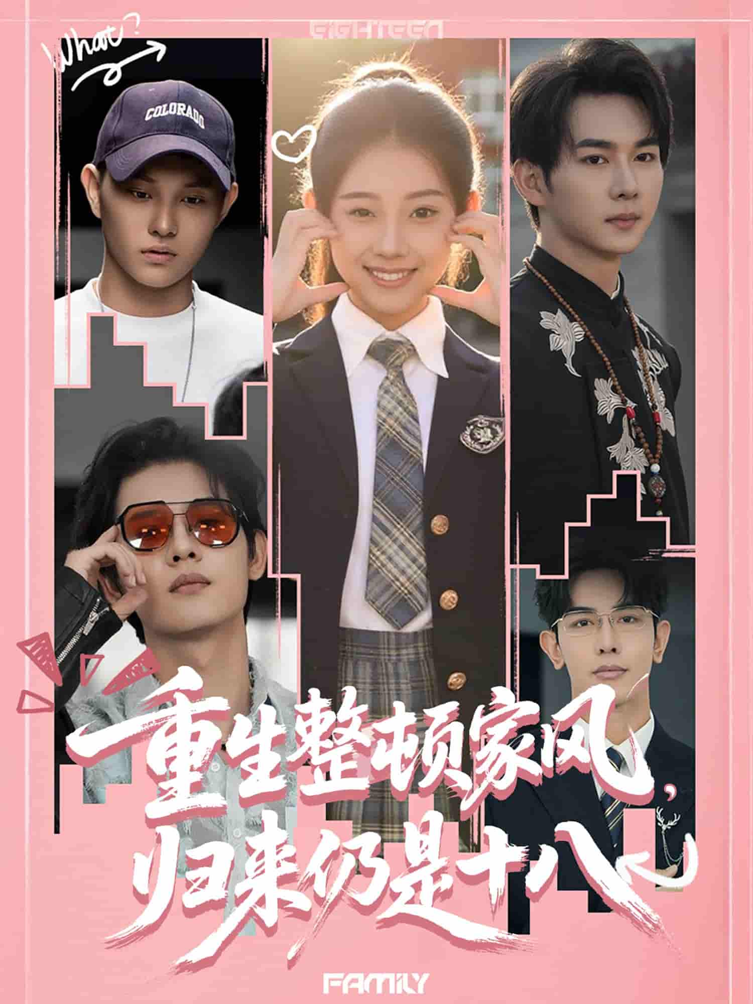 重生整顿家风，归来仍是十八-搞砸网络-www.gaoza.cn