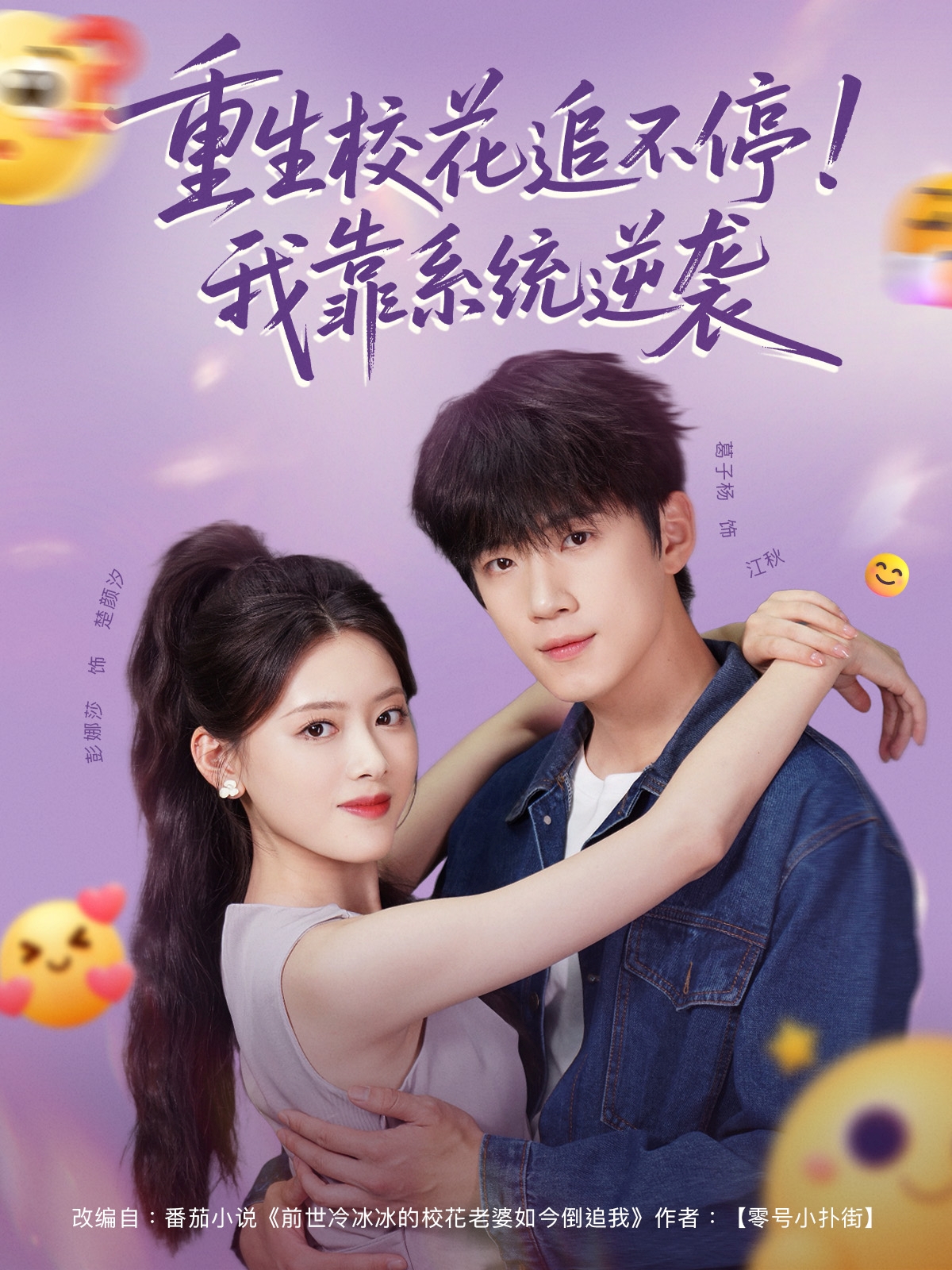 重生校花追不停！我靠系统逆袭-搞砸网络-www.gaoza.cn