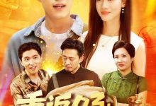 重返03从拆迁区开始逆袭-搞砸网络-www.gaoza.cn