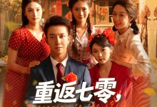 重返七零我下河摸鱼娶村花-搞砸网络-www.gaoza.cn