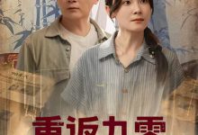 重返九零养崽发家-搞砸网络-www.gaoza.cn