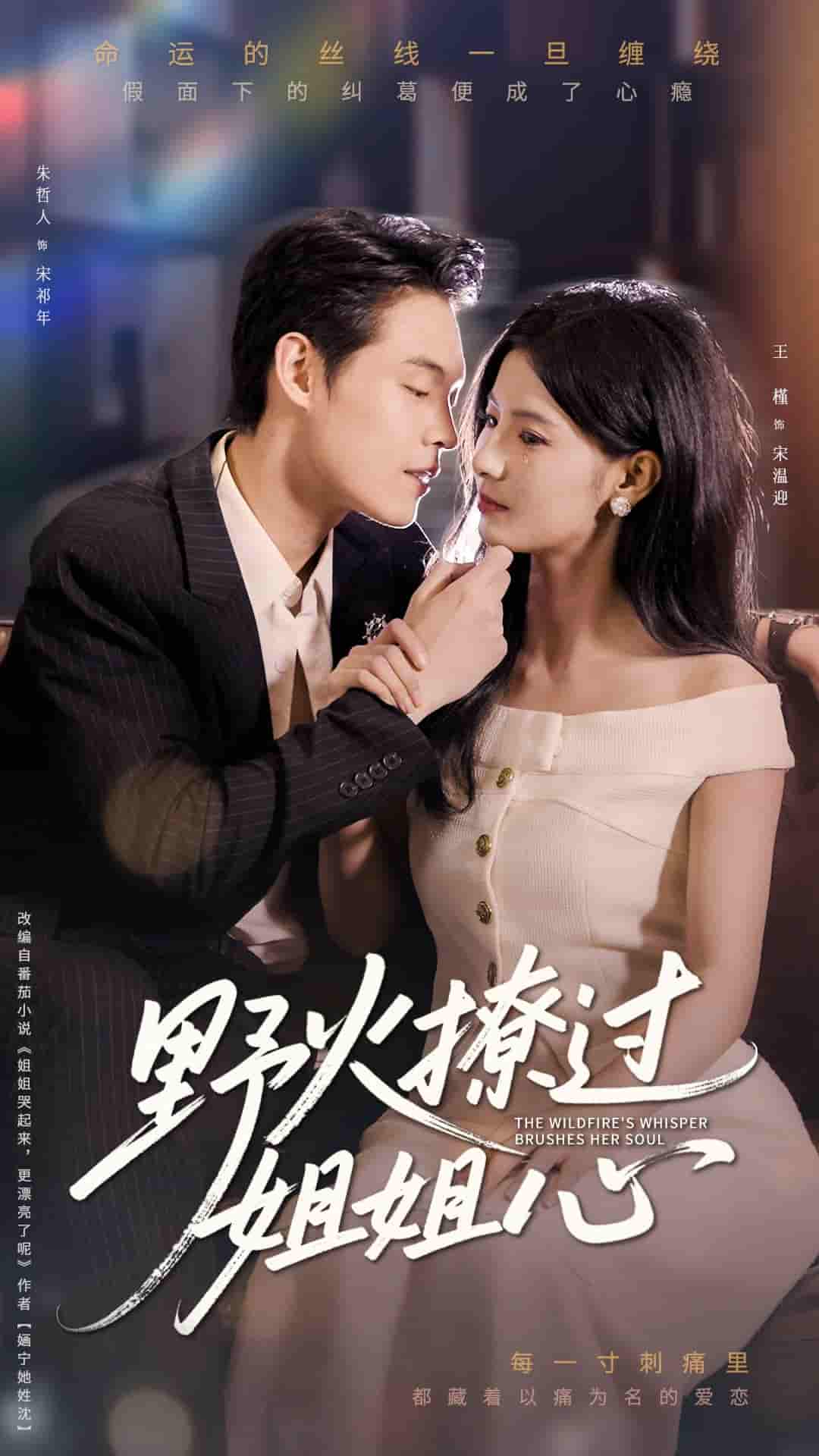 野火撩过姐姐心-搞砸网络-www.gaoza.cn