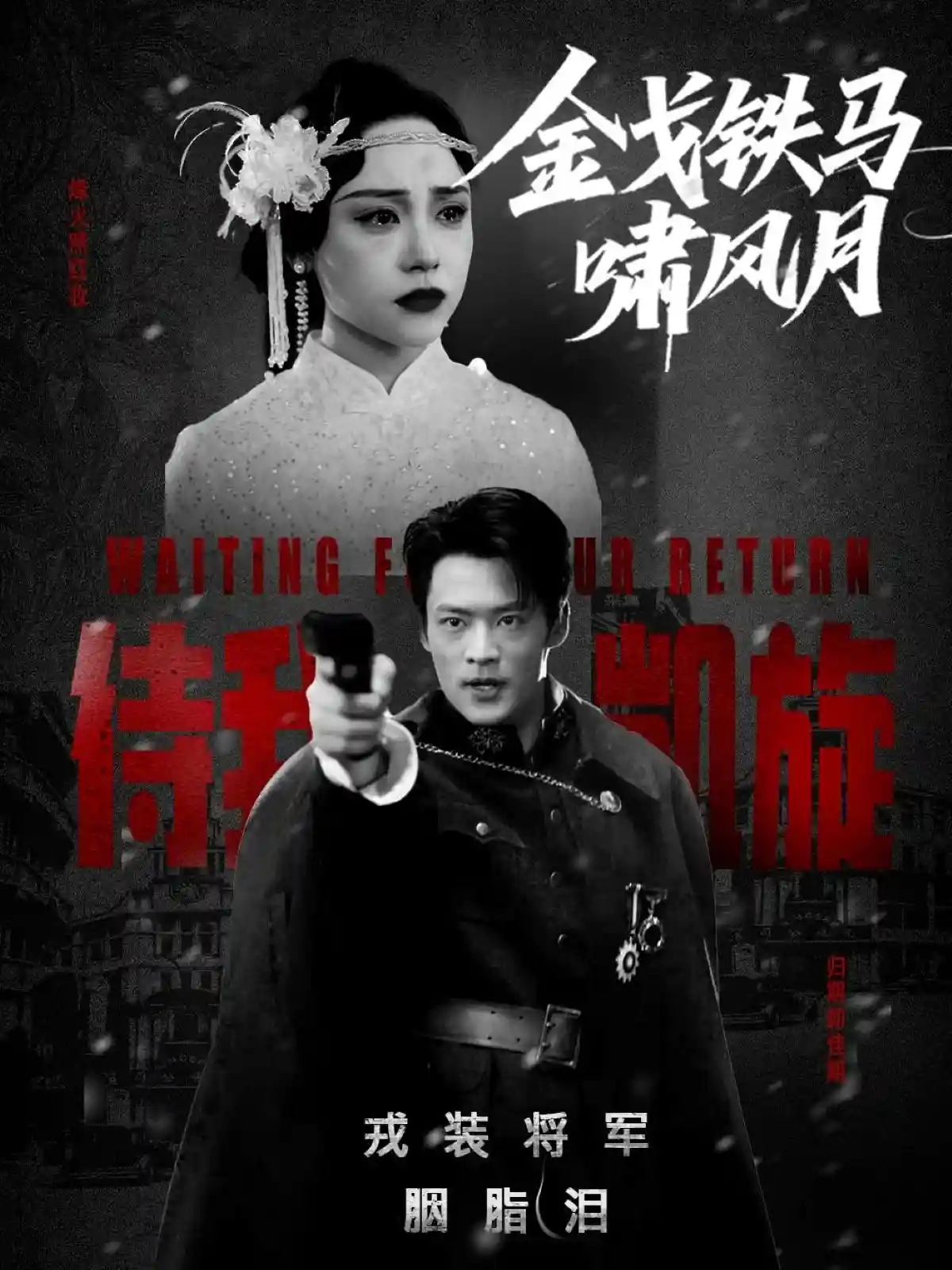 金戈铁马啸风月-搞砸网络-www.gaoza.cn