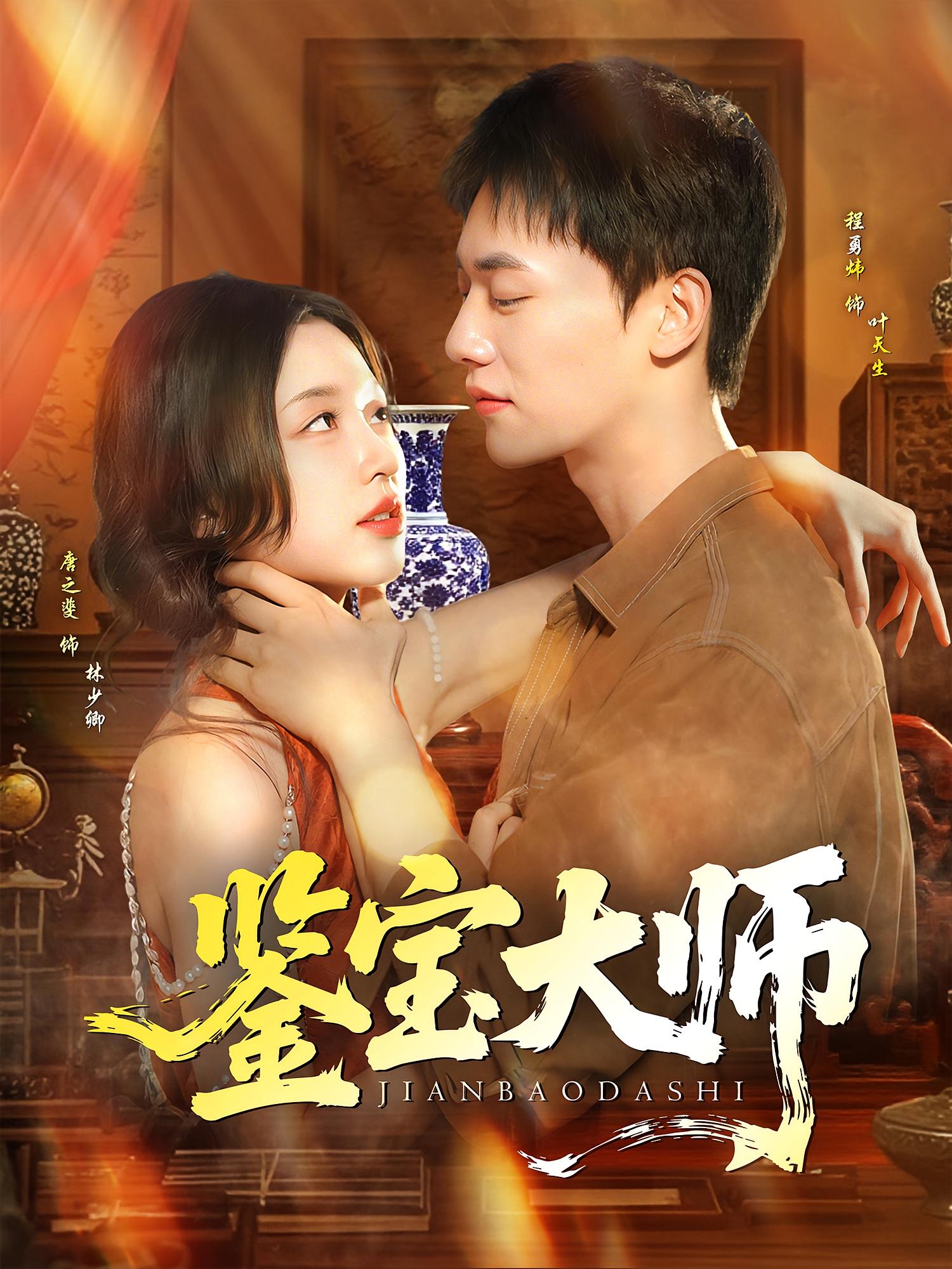 鉴宝大师-搞砸网络-www.gaoza.cn