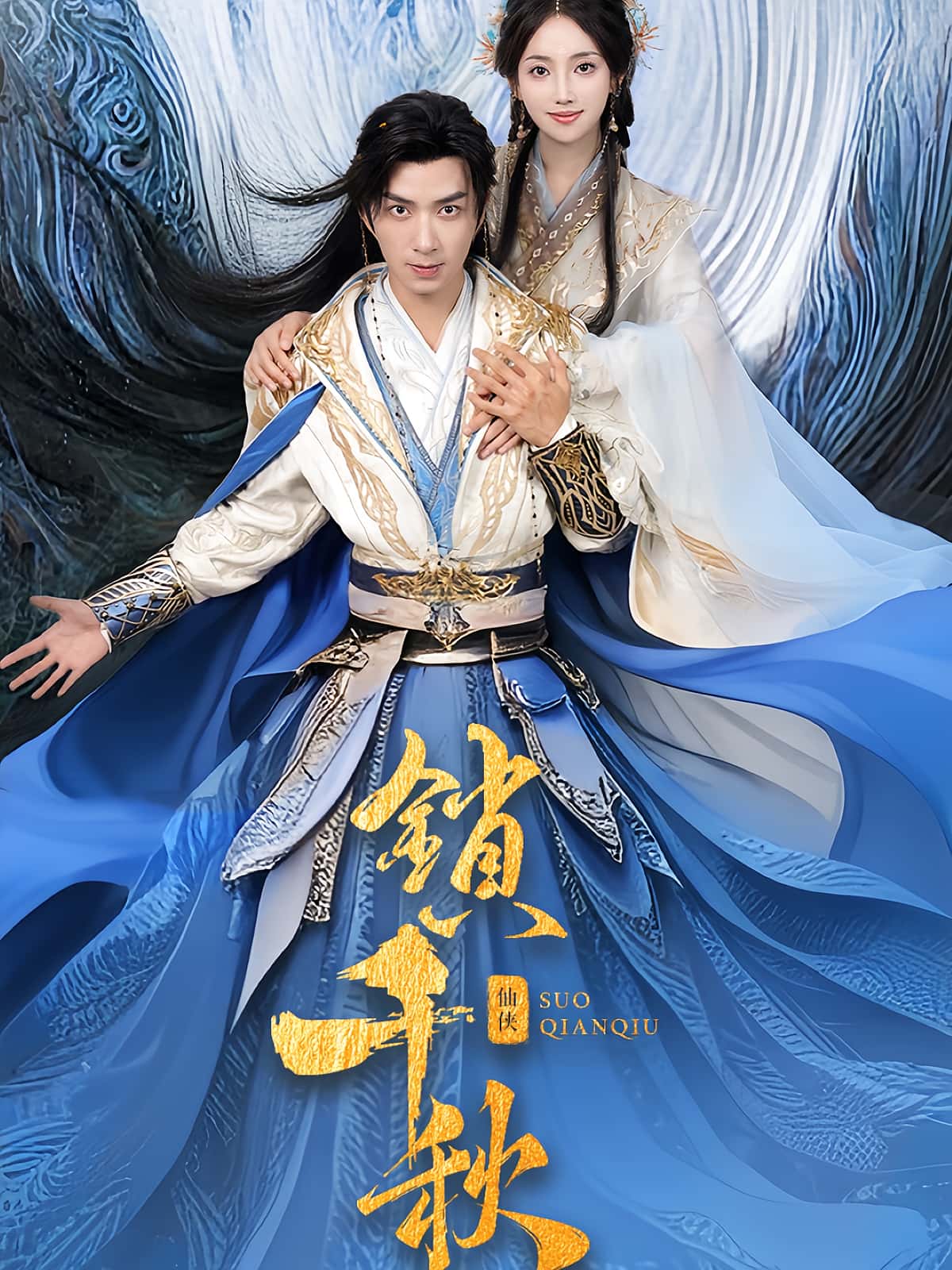 锁千秋-搞砸网络-www.gaoza.cn