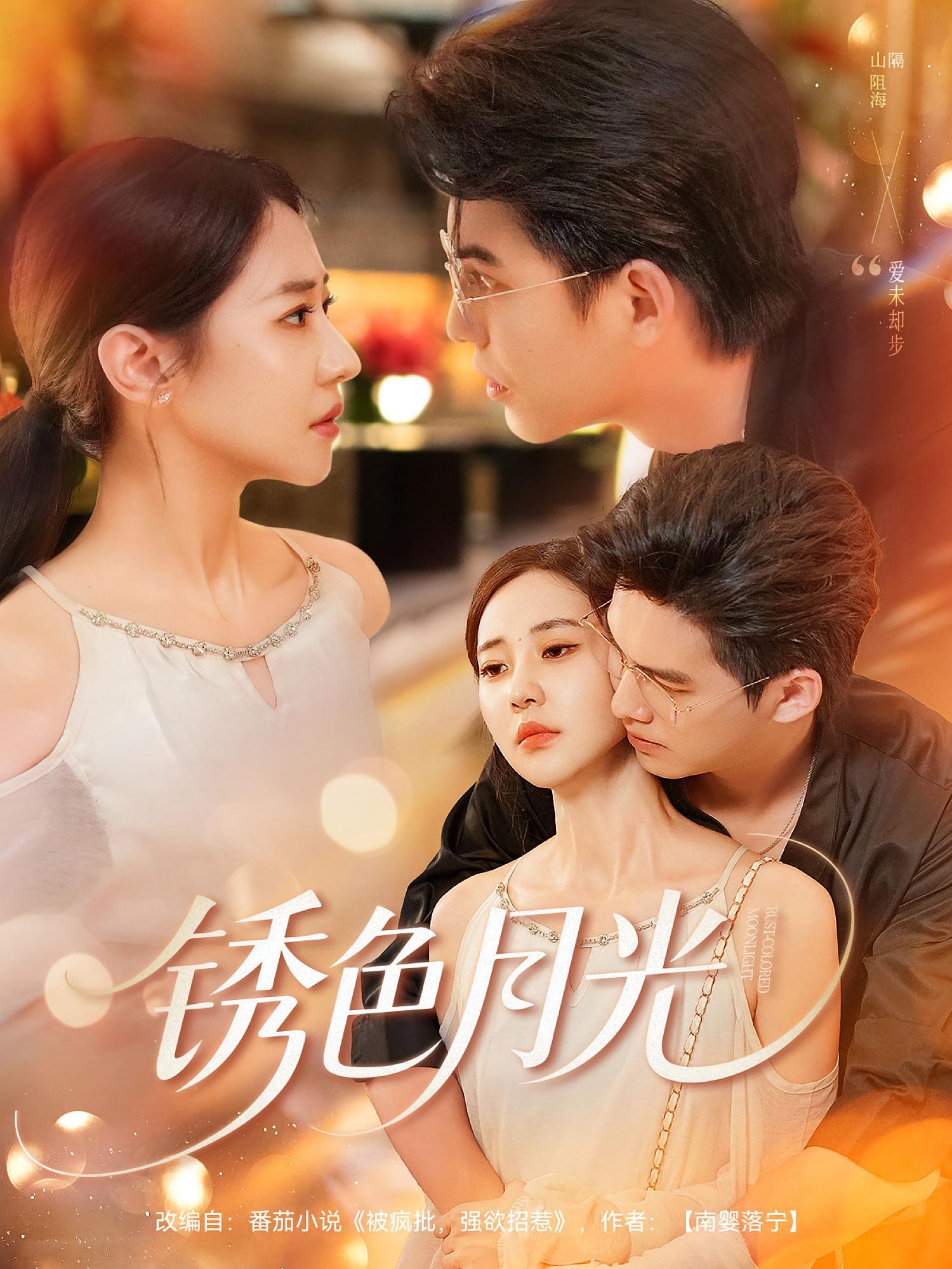 锈色月光-搞砸网络-www.gaoza.cn