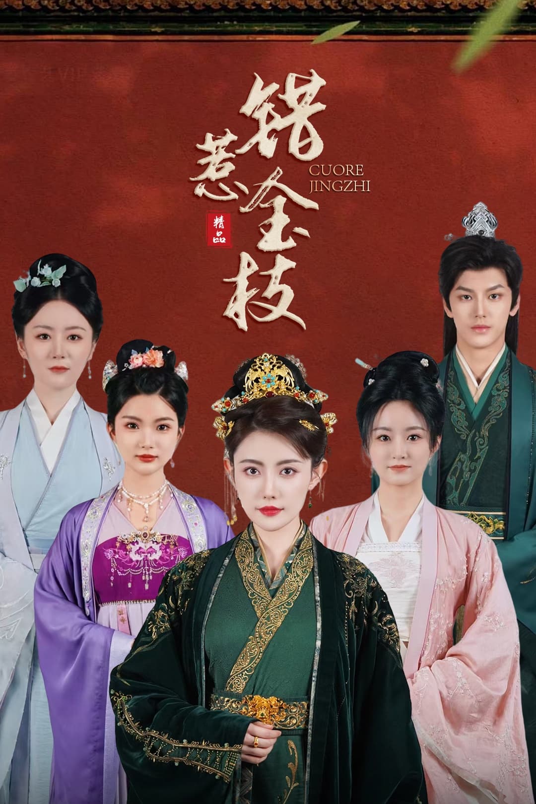 错惹金枝-搞砸网络-www.gaoza.cn