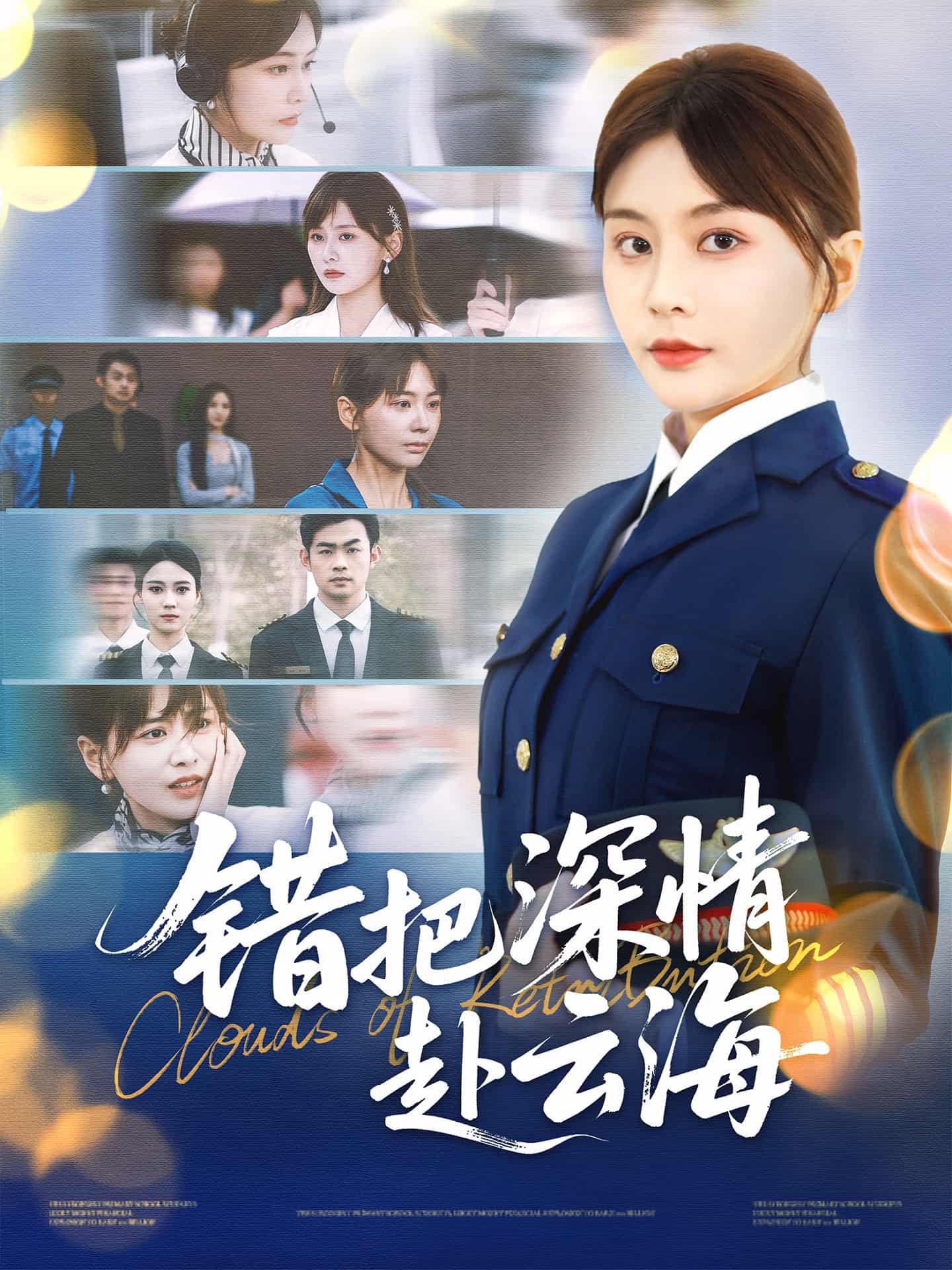 错把深情赴云海-搞砸网络-www.gaoza.cn