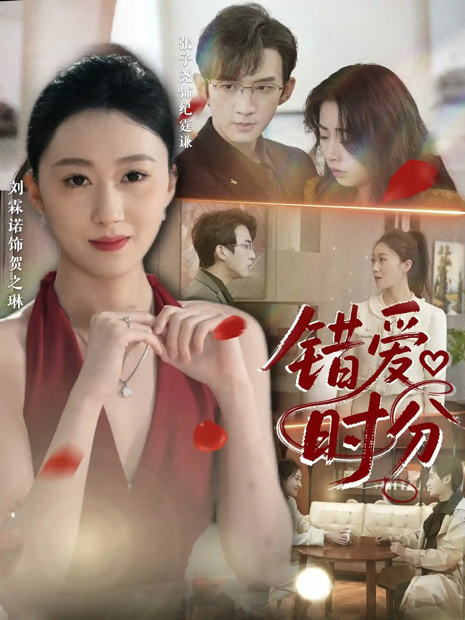 错爱时分-搞砸网络-www.gaoza.cn
