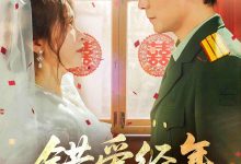 错爱经年人已远-搞砸网络-www.gaoza.cn