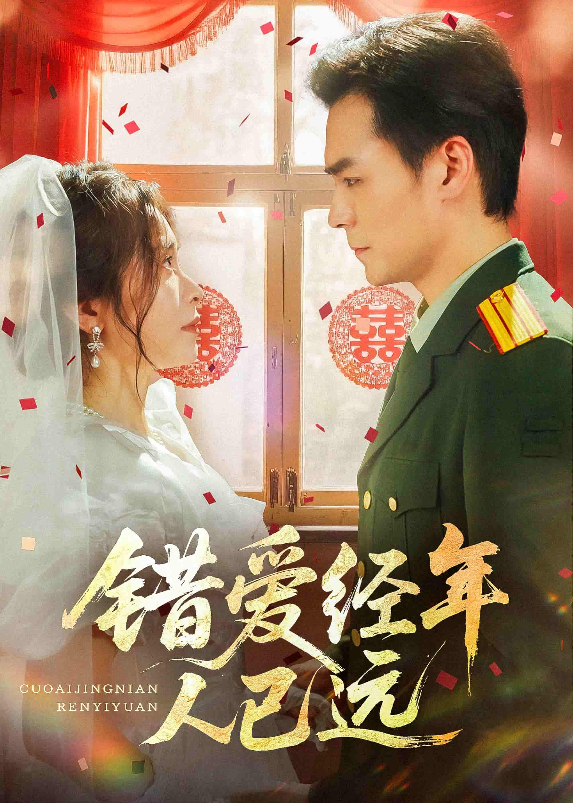 错爱经年人已远-搞砸网络-www.gaoza.cn