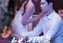 错过你是上上签-搞砸网络-www.gaoza.cn