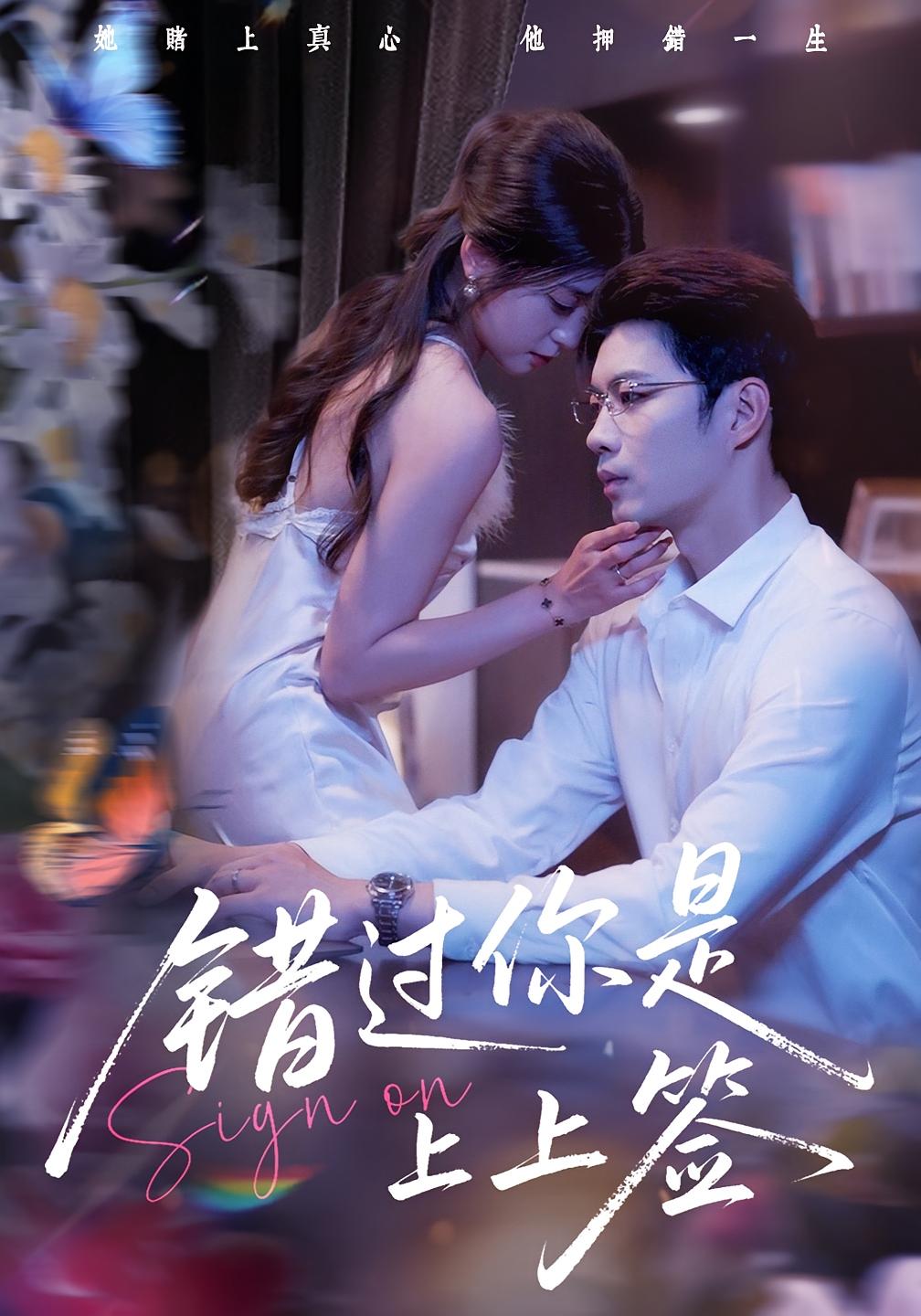 错过你是上上签-搞砸网络-www.gaoza.cn