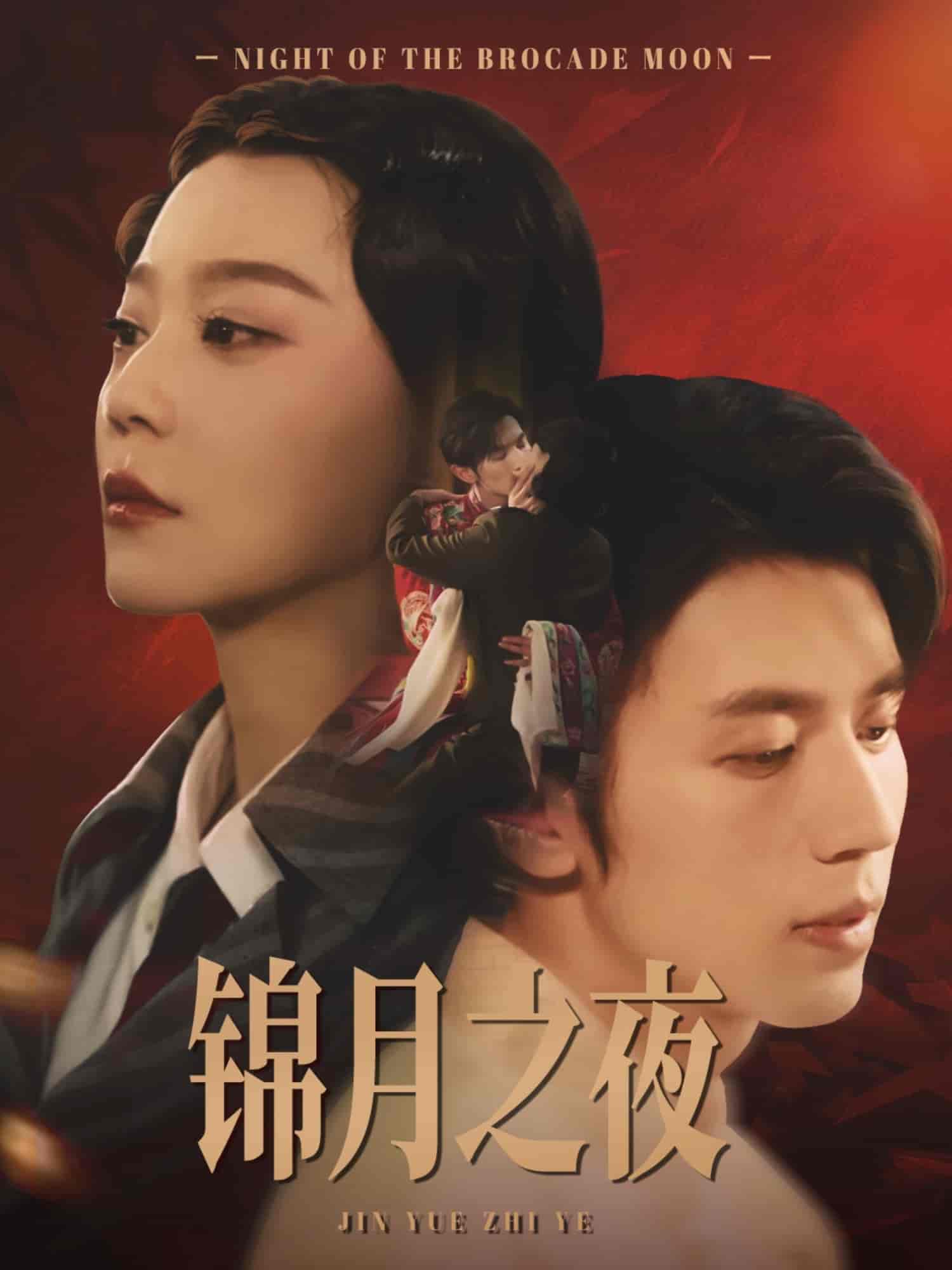 锦月之夜-搞砸网络-www.gaoza.cn