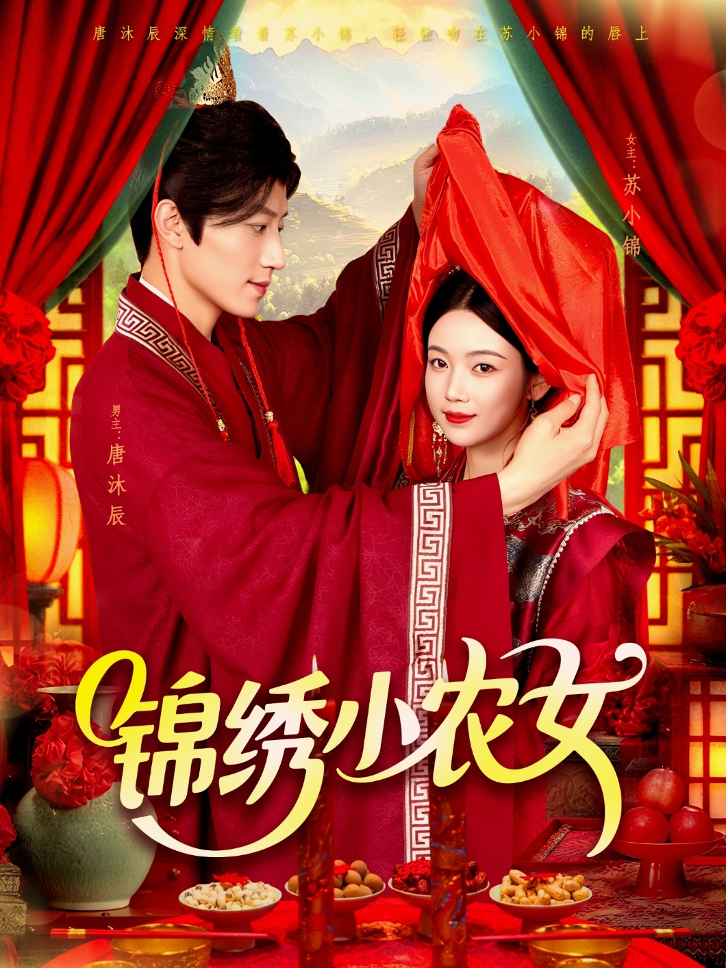 锦绣小农女-搞砸网络-www.gaoza.cn