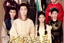 锦衣怒马啸春风-搞砸网络-www.gaoza.cn