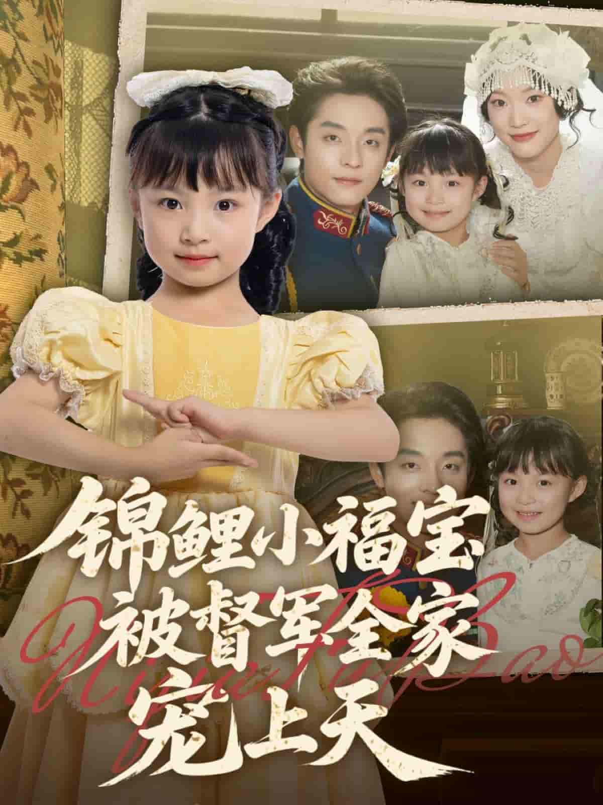 锦鲤小福宝被督军全家宠上天-搞砸网络-www.gaoza.cn