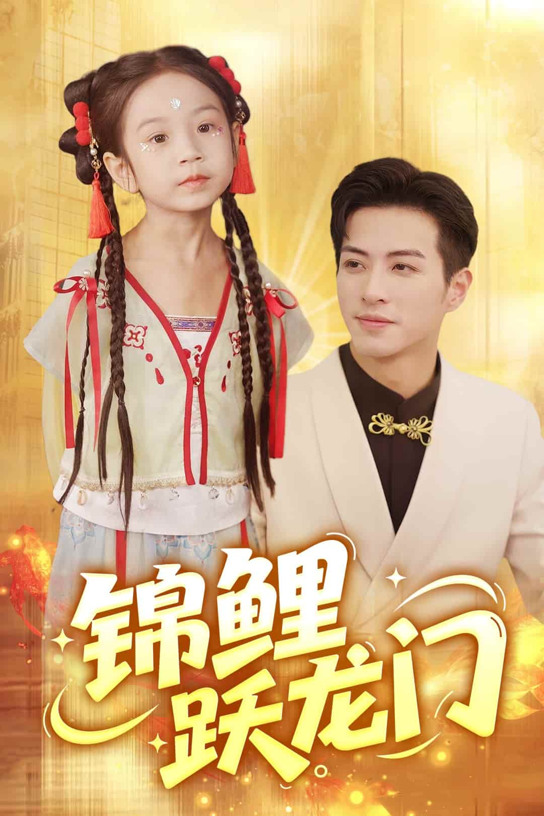 锦鲤跃龙门-搞砸网络-www.gaoza.cn