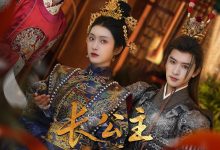 长公主帐下何人-搞砸网络-www.gaoza.cn