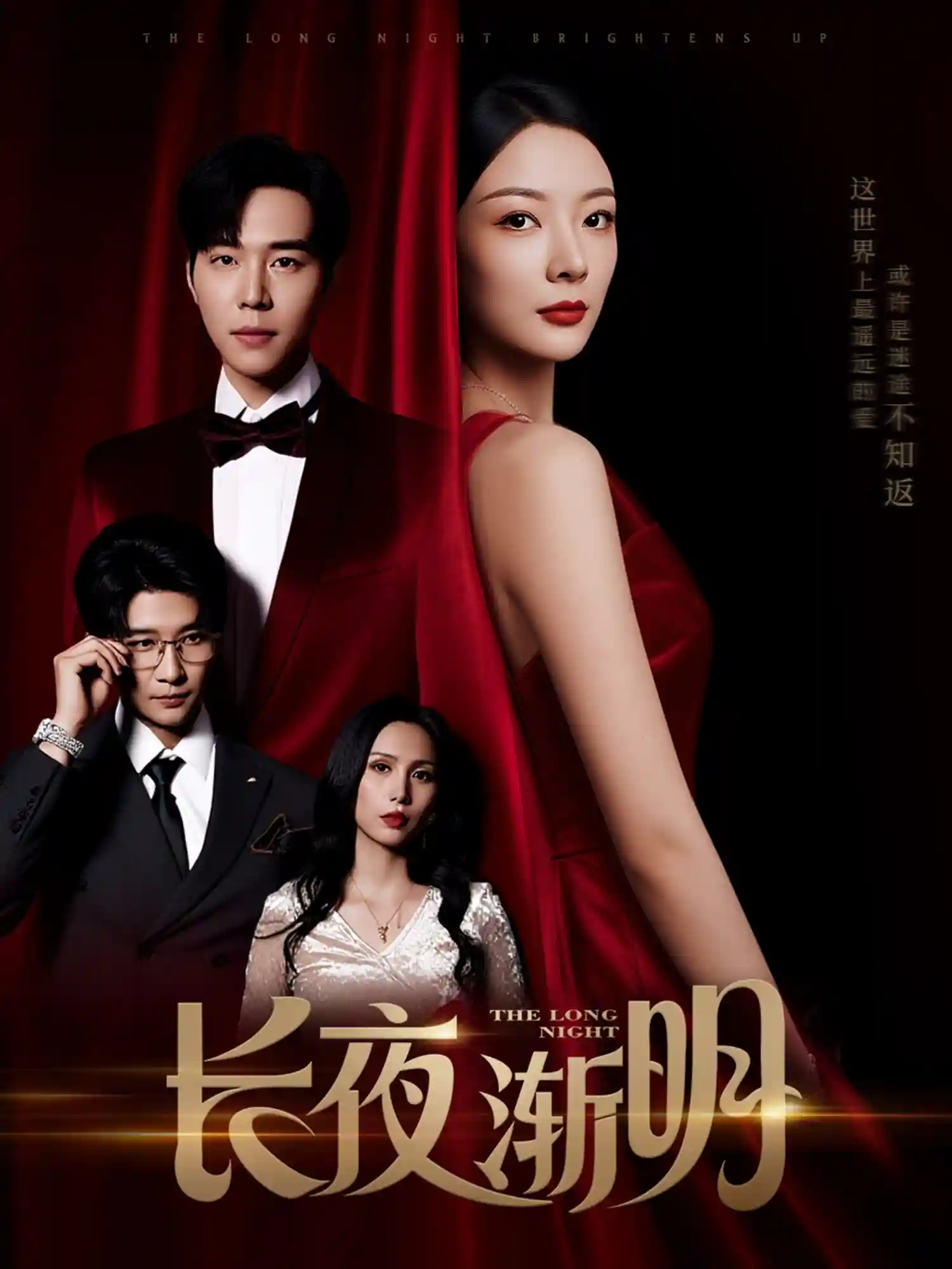 长夜渐明-搞砸网络-www.gaoza.cn