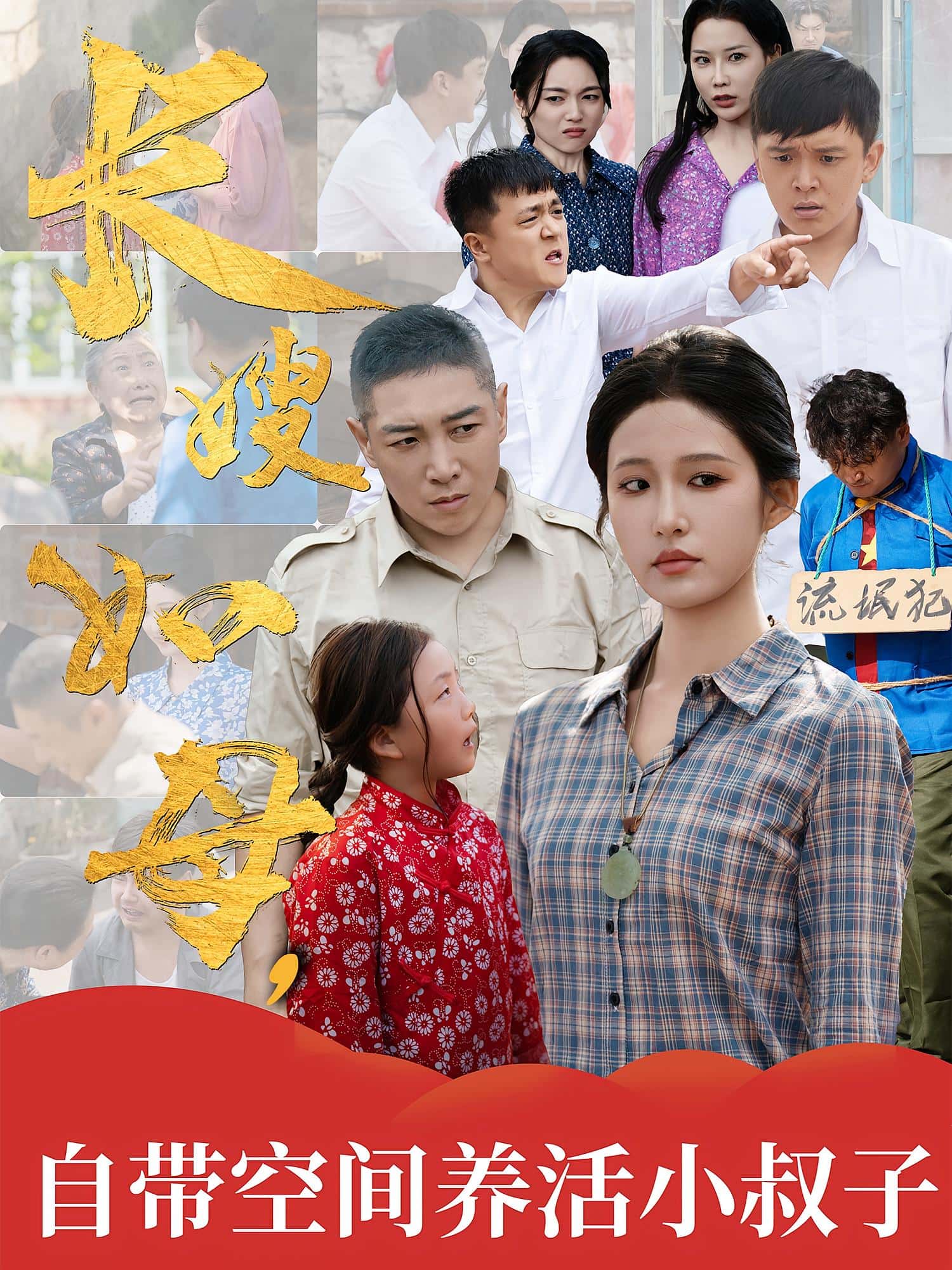 长嫂如母自带空间养活小叔子-搞砸网络-www.gaoza.cn