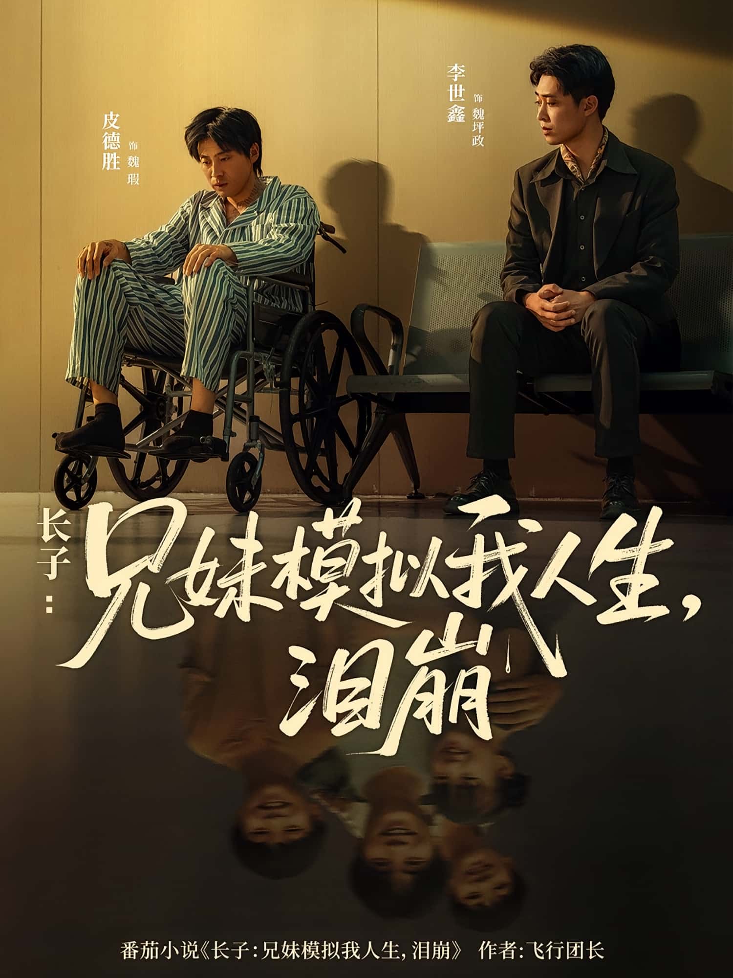 长子兄妹模拟我人生泪崩-搞砸网络-www.gaoza.cn
