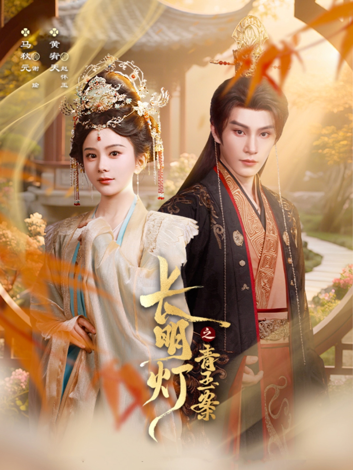 长明灯之青玉案-搞砸网络-www.gaoza.cn