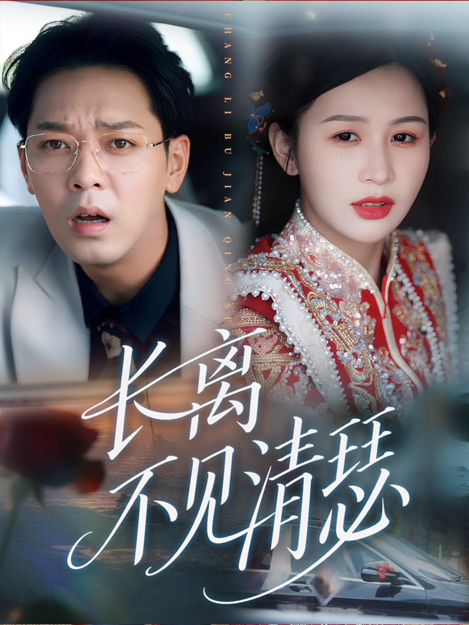 长离不见清瑟-搞砸网络-www.gaoza.cn