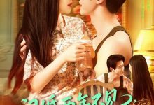 闪婚两年不见带娃北上寻老公-搞砸网络-www.gaoza.cn